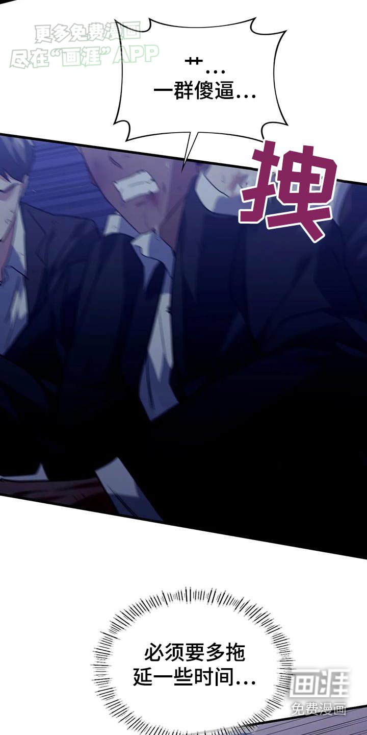 第73章：拖延时间