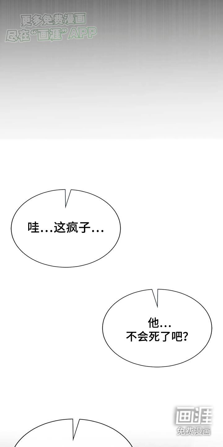 第73章：拖延时间