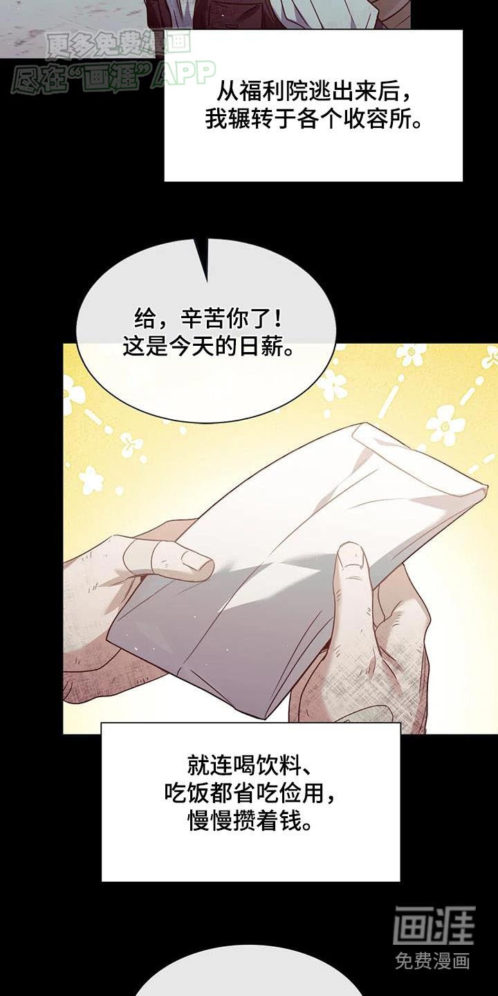 第74章：我的钱