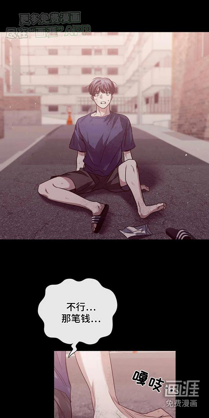 第74章：我的钱