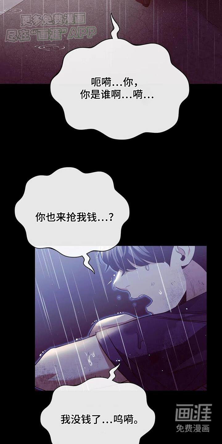 第74章：我的钱
