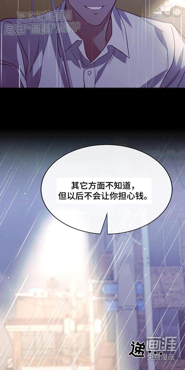 第74章：我的钱