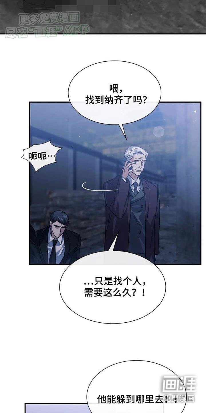 第75章：抓捕