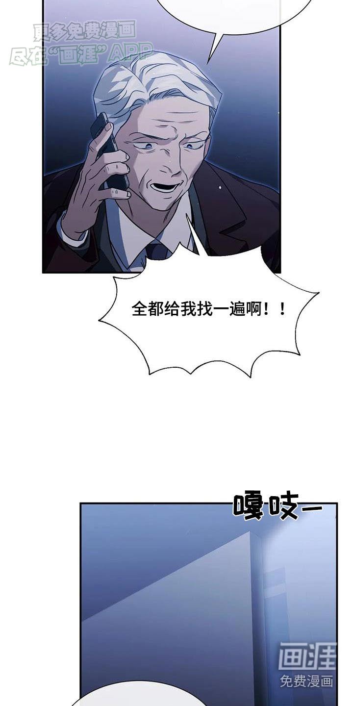 第75章：抓捕