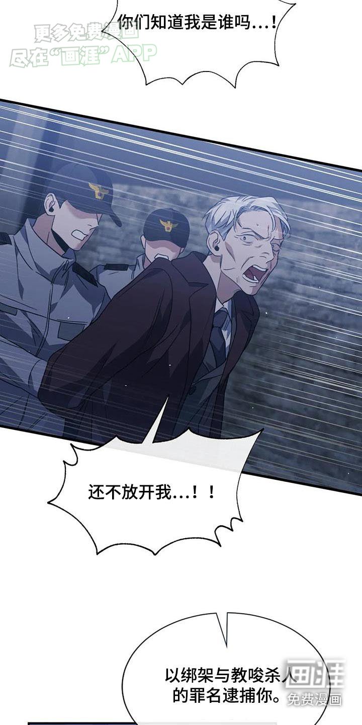 第75章：抓捕