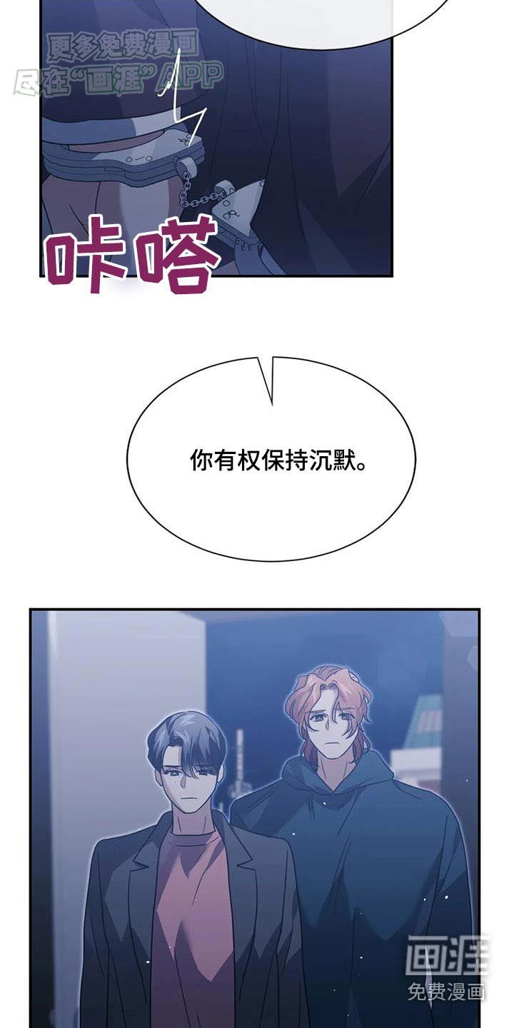 第75章：抓捕