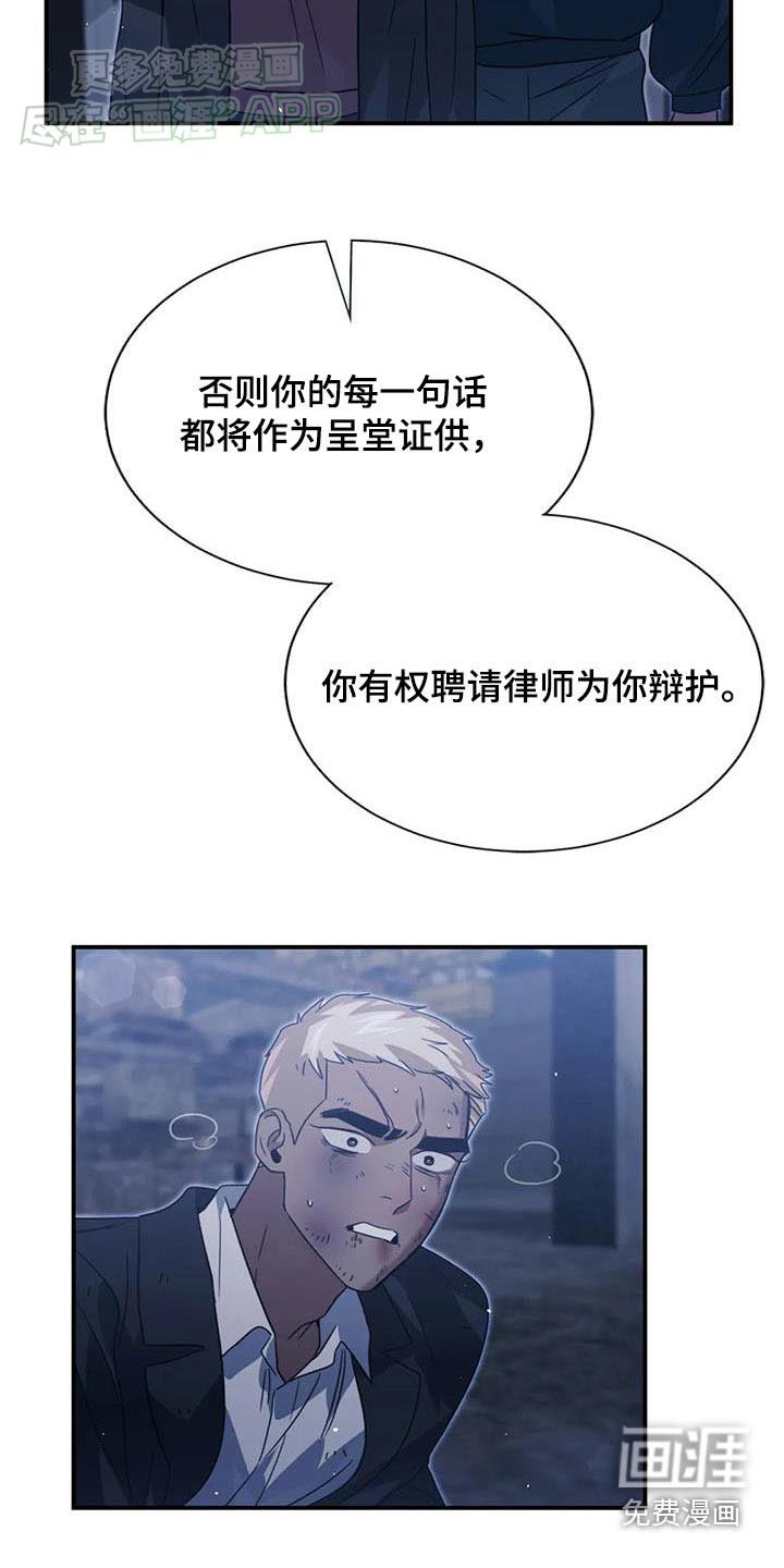 第75章：抓捕