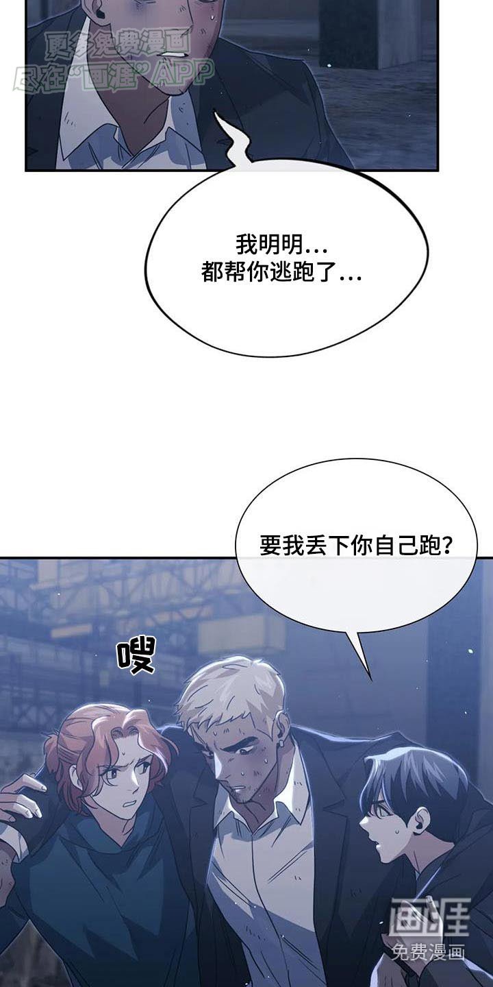 第75章：抓捕