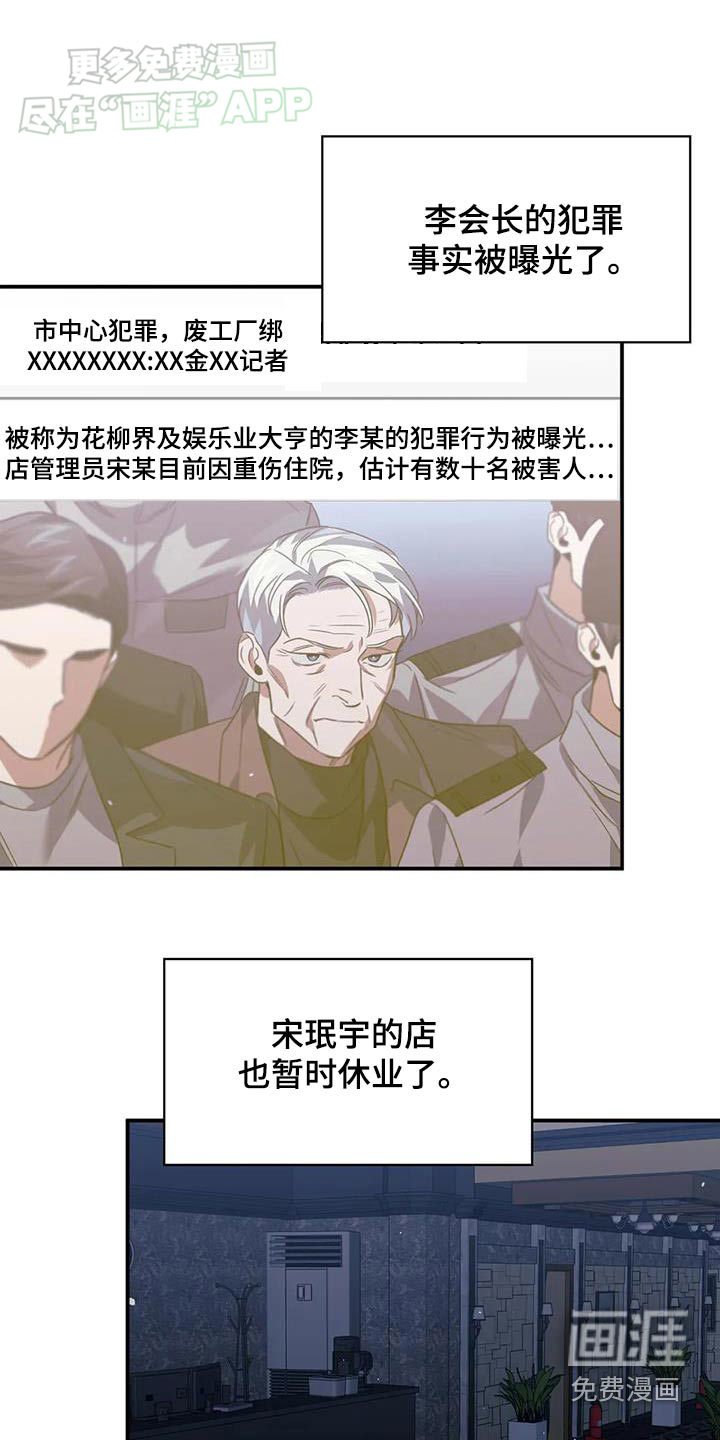 第76章：感谢