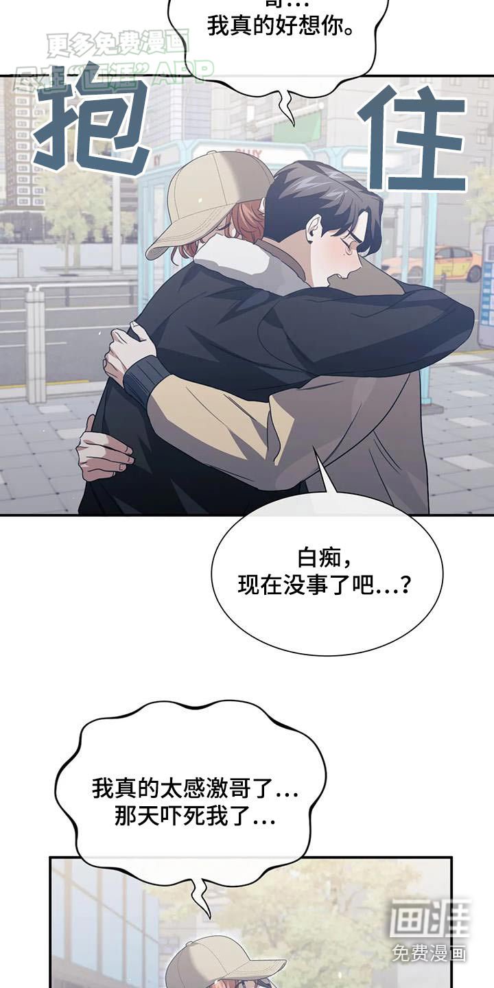 第76章：感谢
