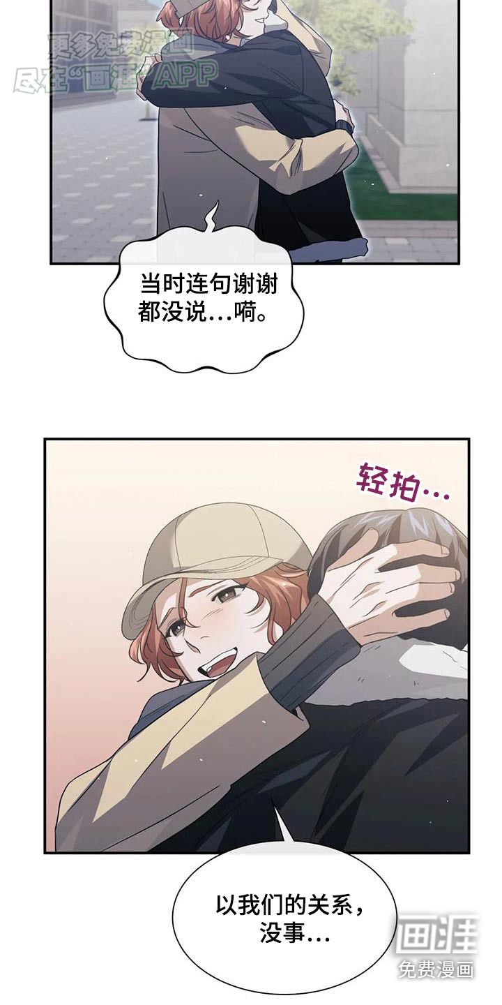 第76章：感谢