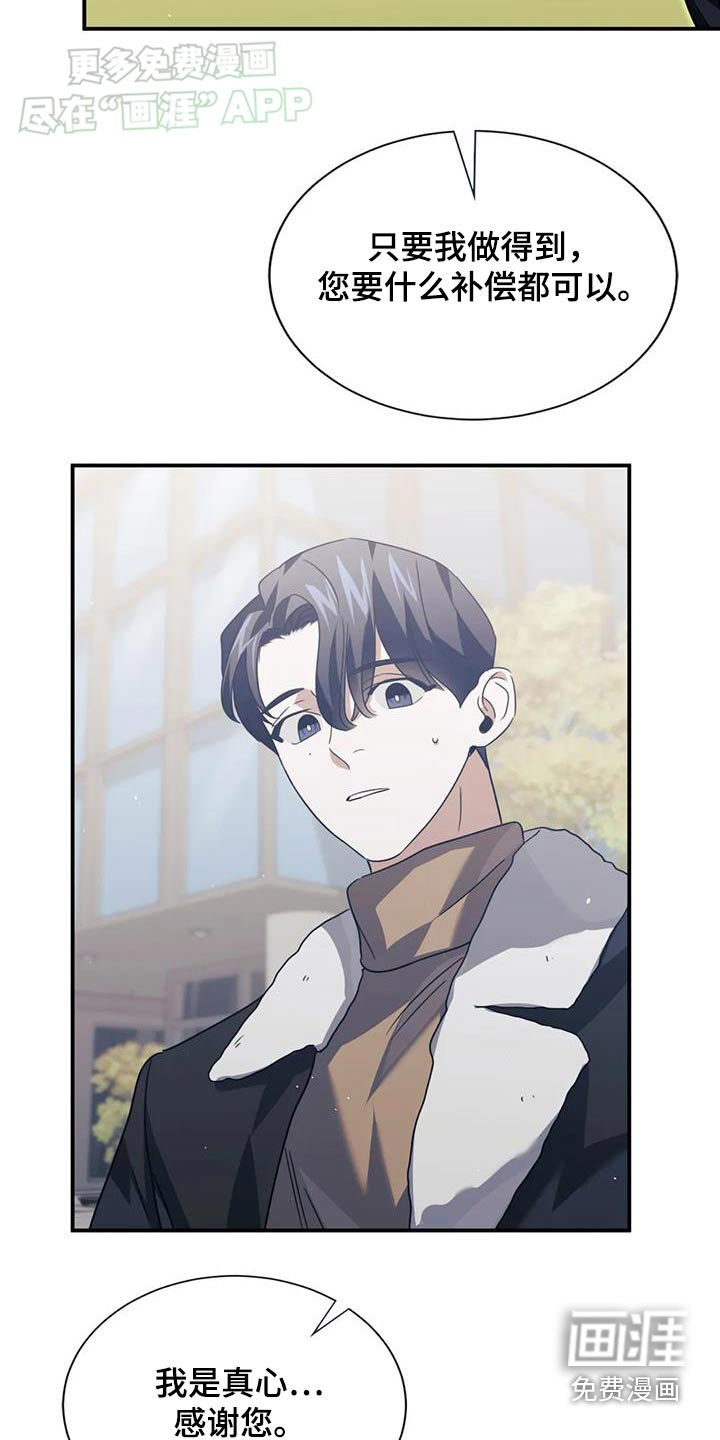 第76章：感谢