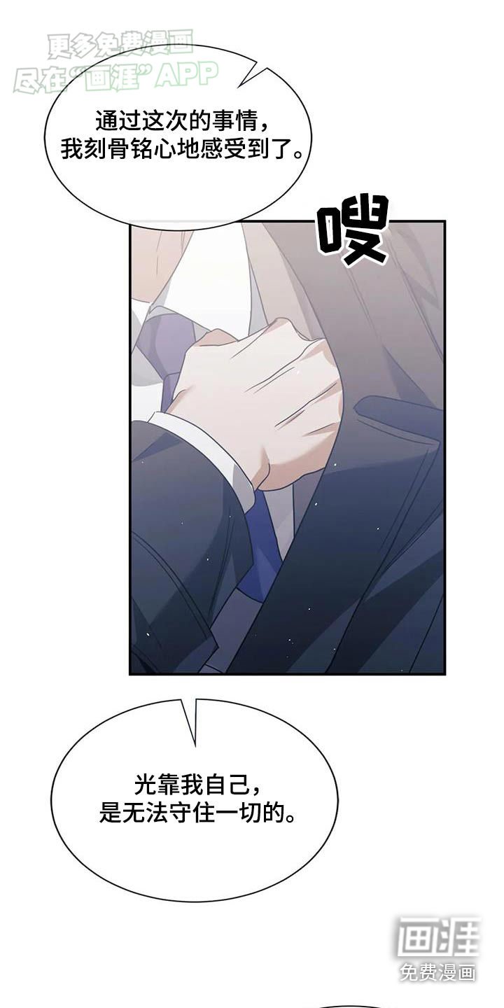 第76章：感谢