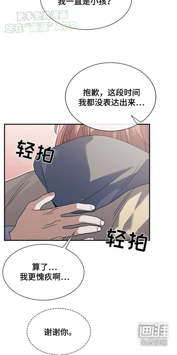 第77章：出发了