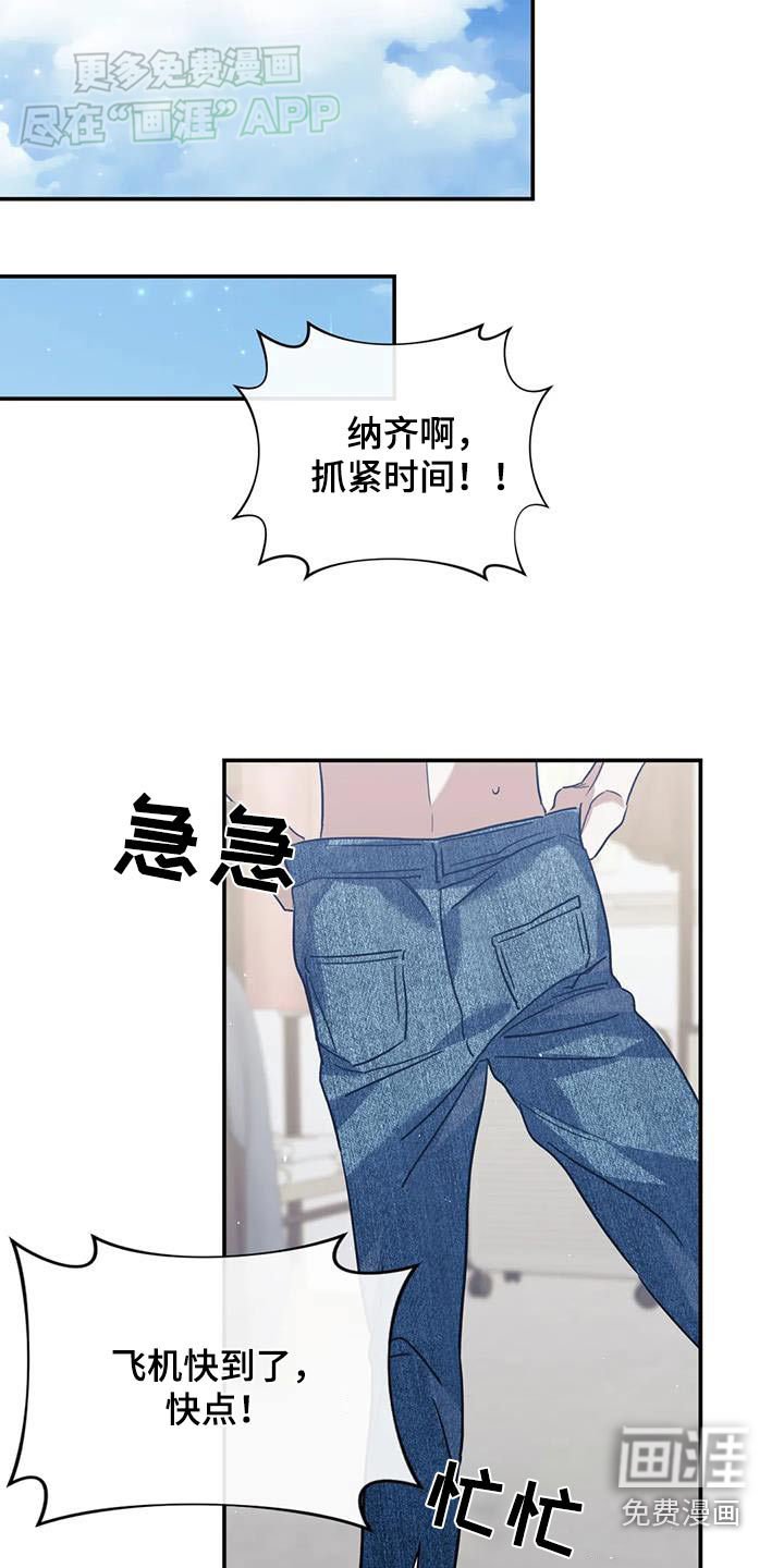 第77章：出发了