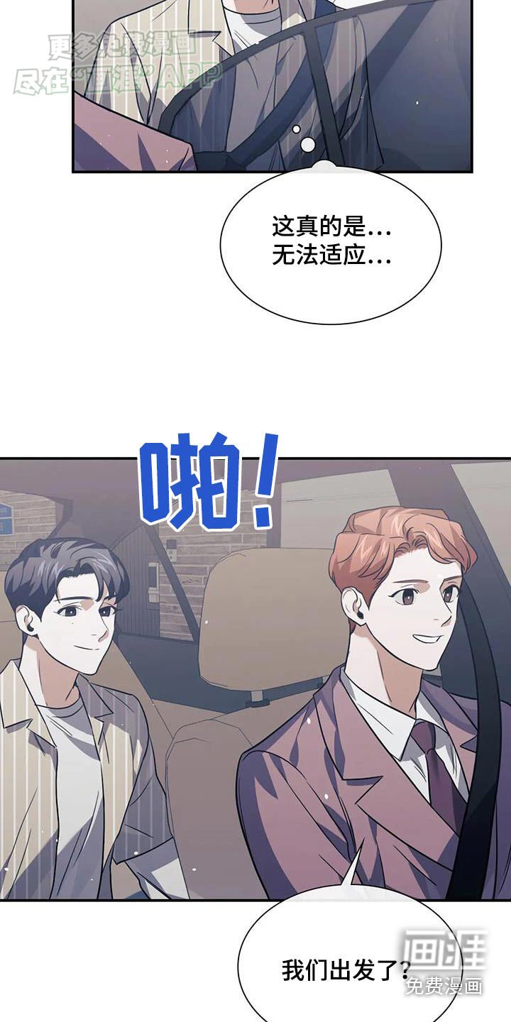 第77章：出发了