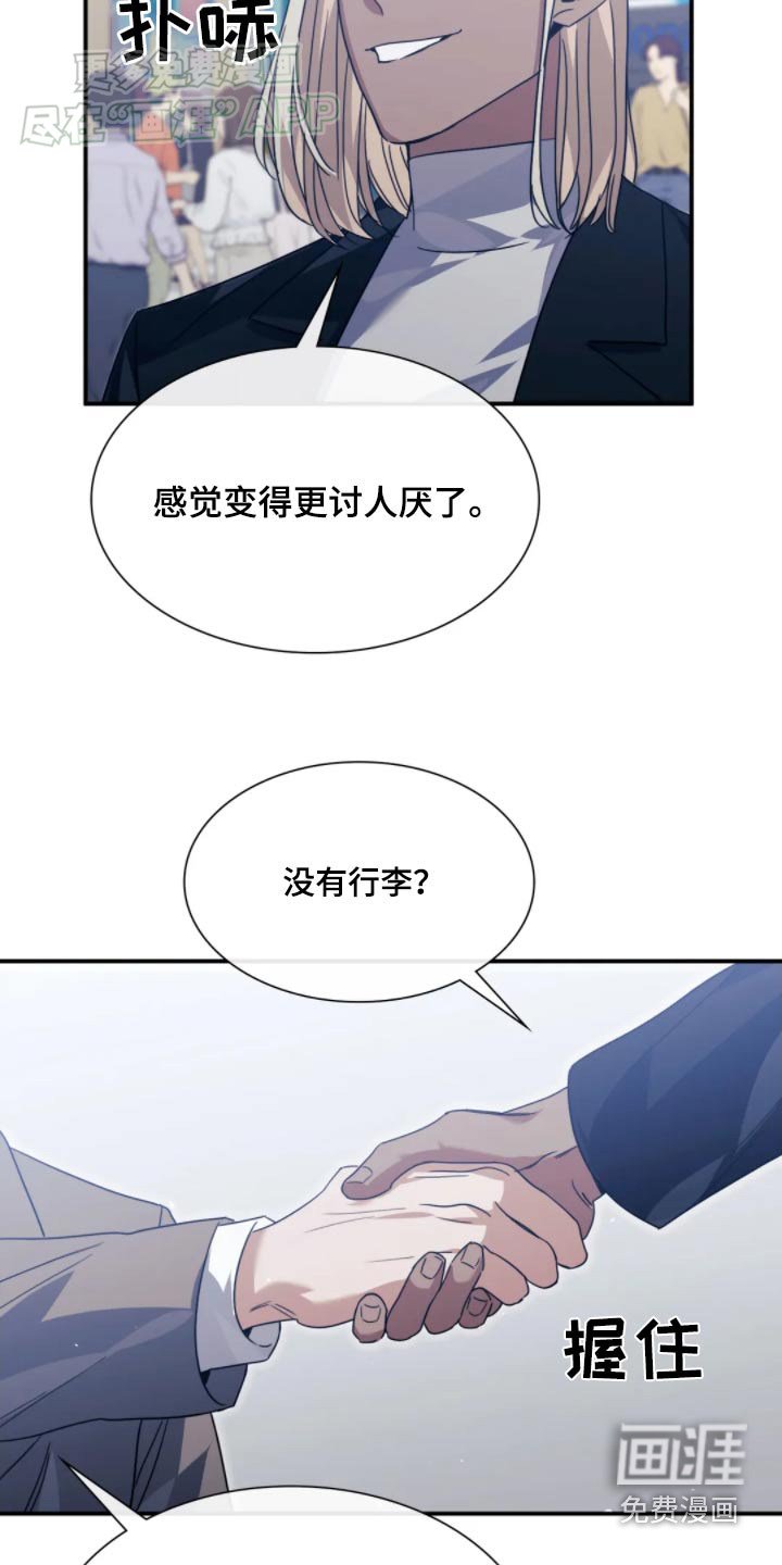 第78章：是不是吃醋了【完结】