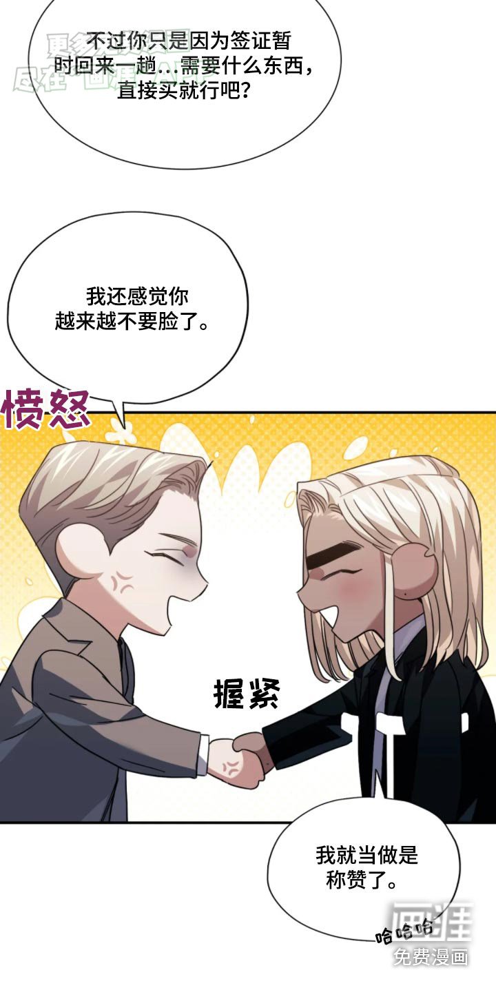 第78章：是不是吃醋了【完结】