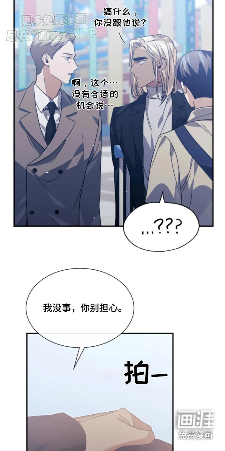 第78章：是不是吃醋了【完结】