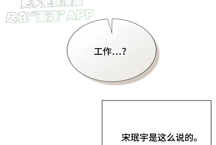 第78章：是不是吃醋了【完结】
