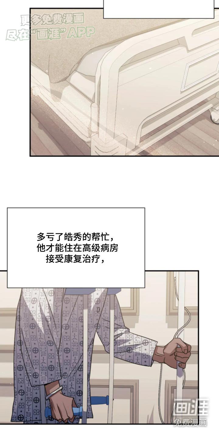 第78章：是不是吃醋了【完结】