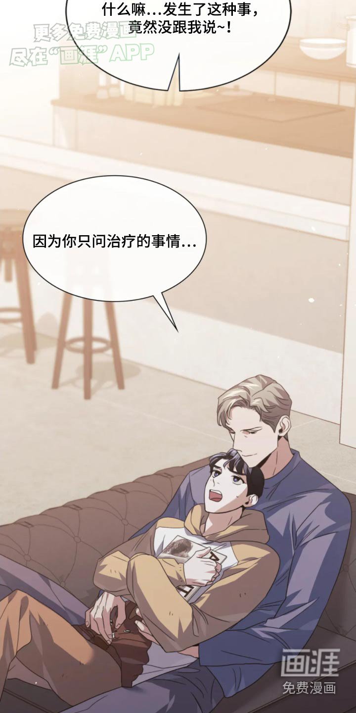第78章：是不是吃醋了【完结】
