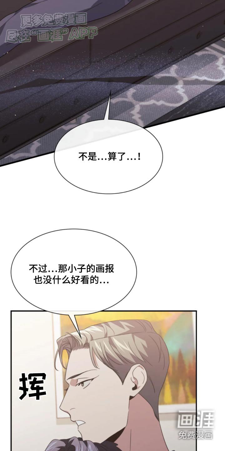 第78章：是不是吃醋了【完结】