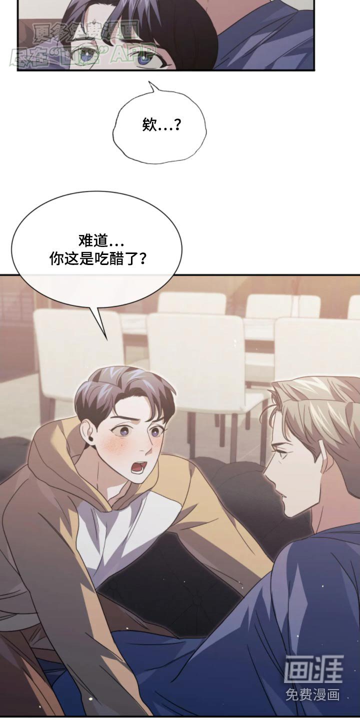 第78章：是不是吃醋了【完结】