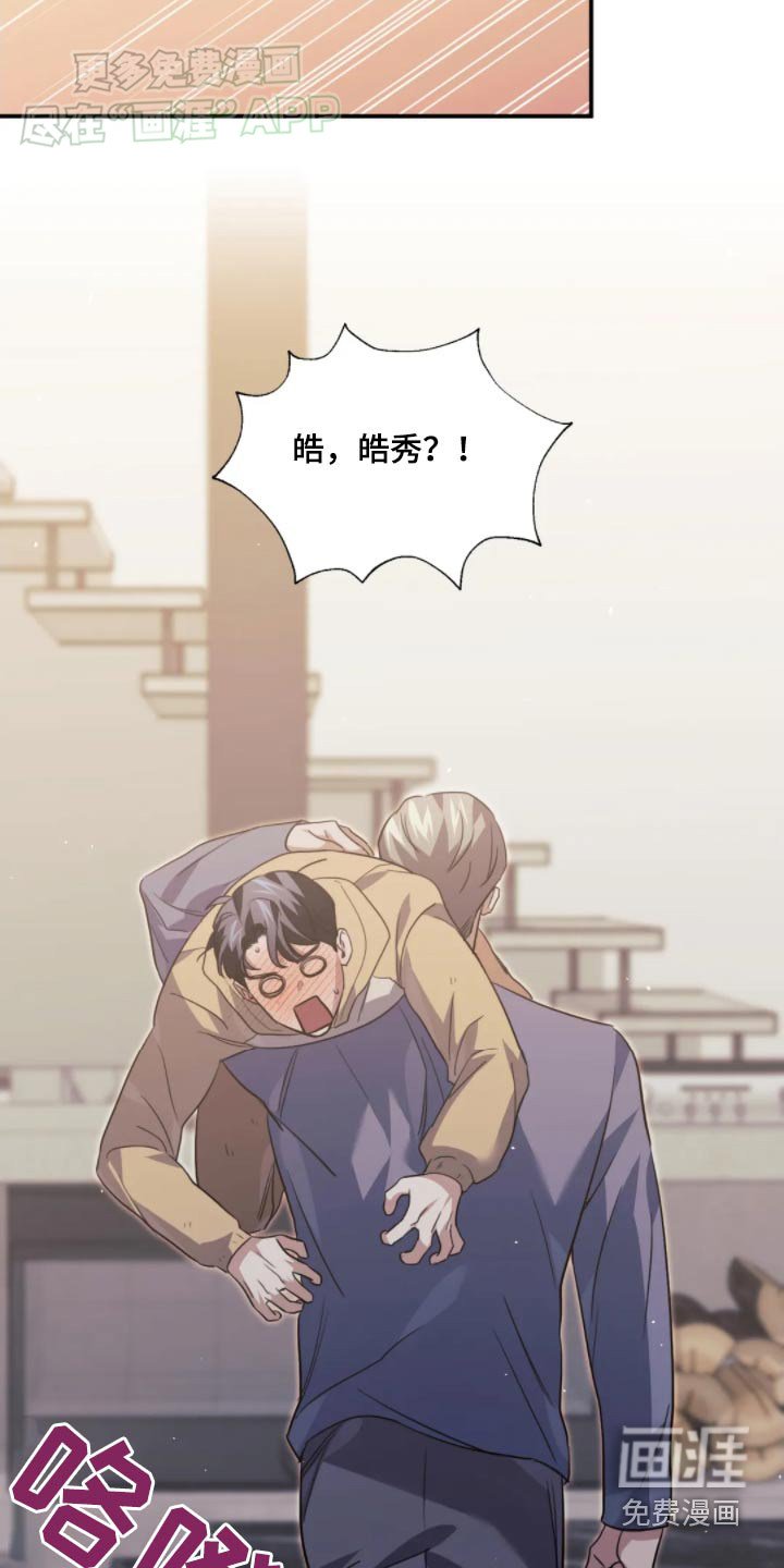 第78章：是不是吃醋了【完结】