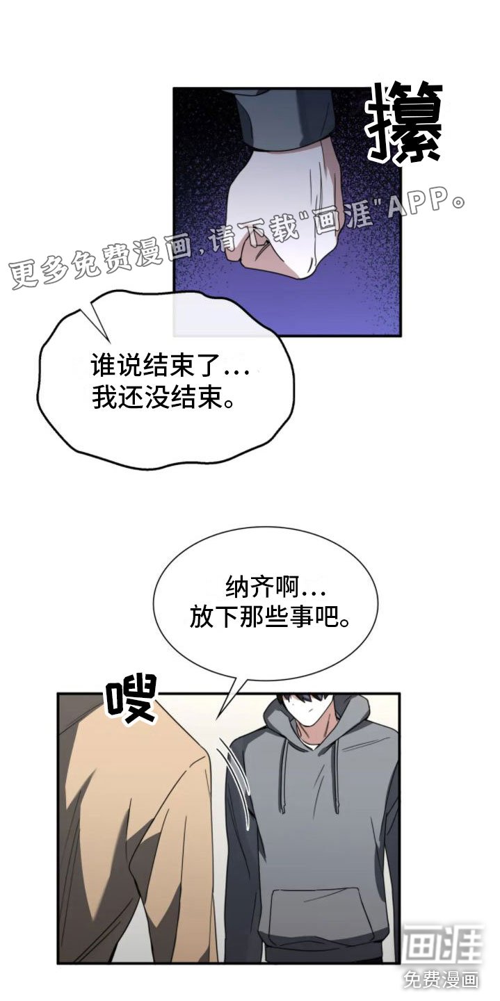 第8章：不爱哥