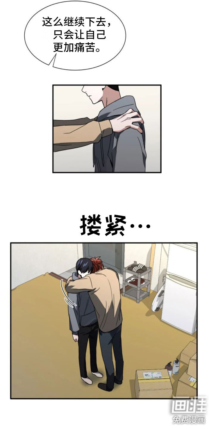 第8章：不爱哥
