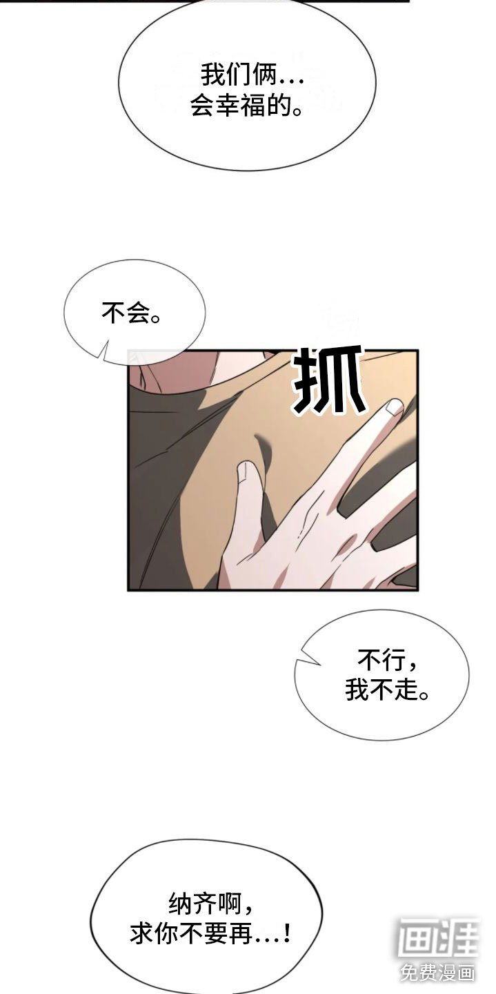第8章：不爱哥