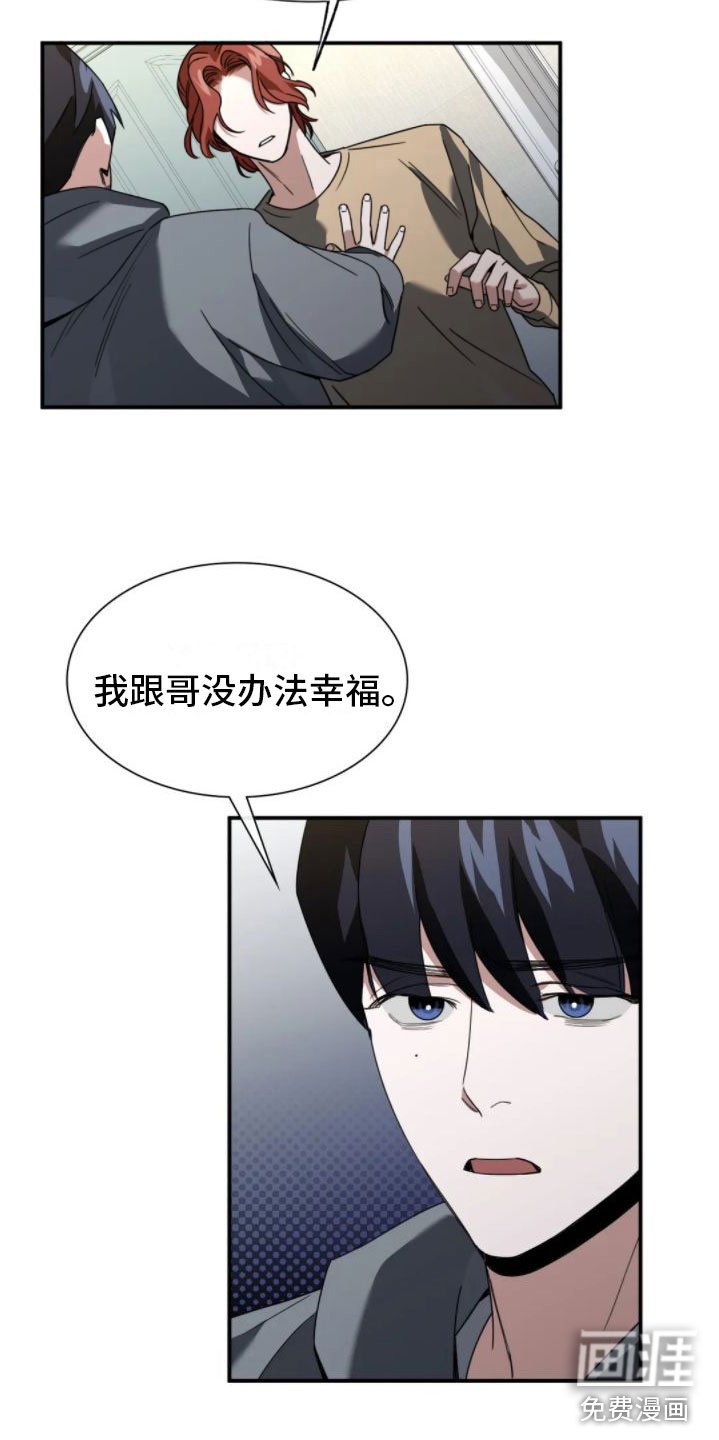 第8章：不爱哥