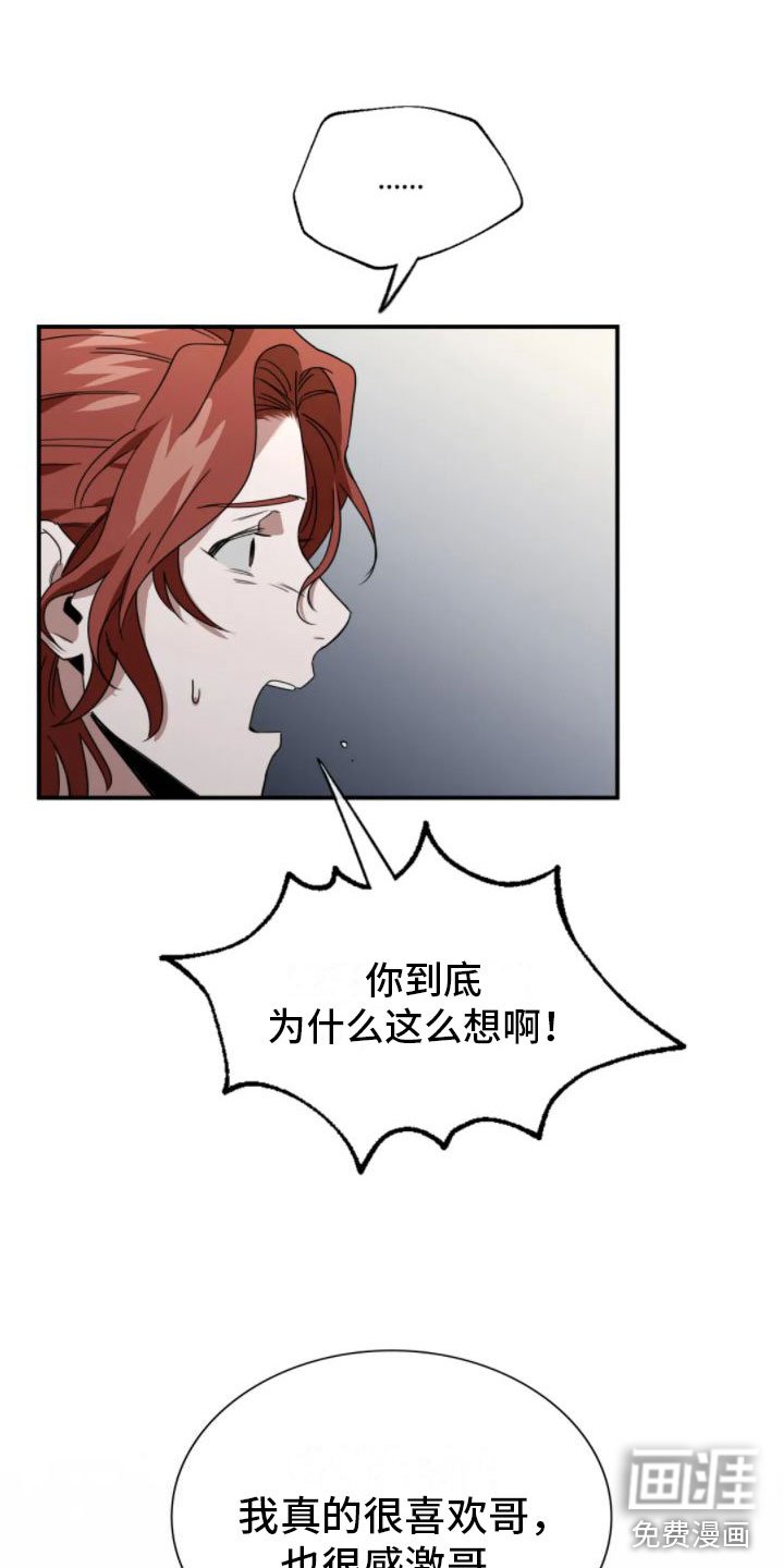 第8章：不爱哥