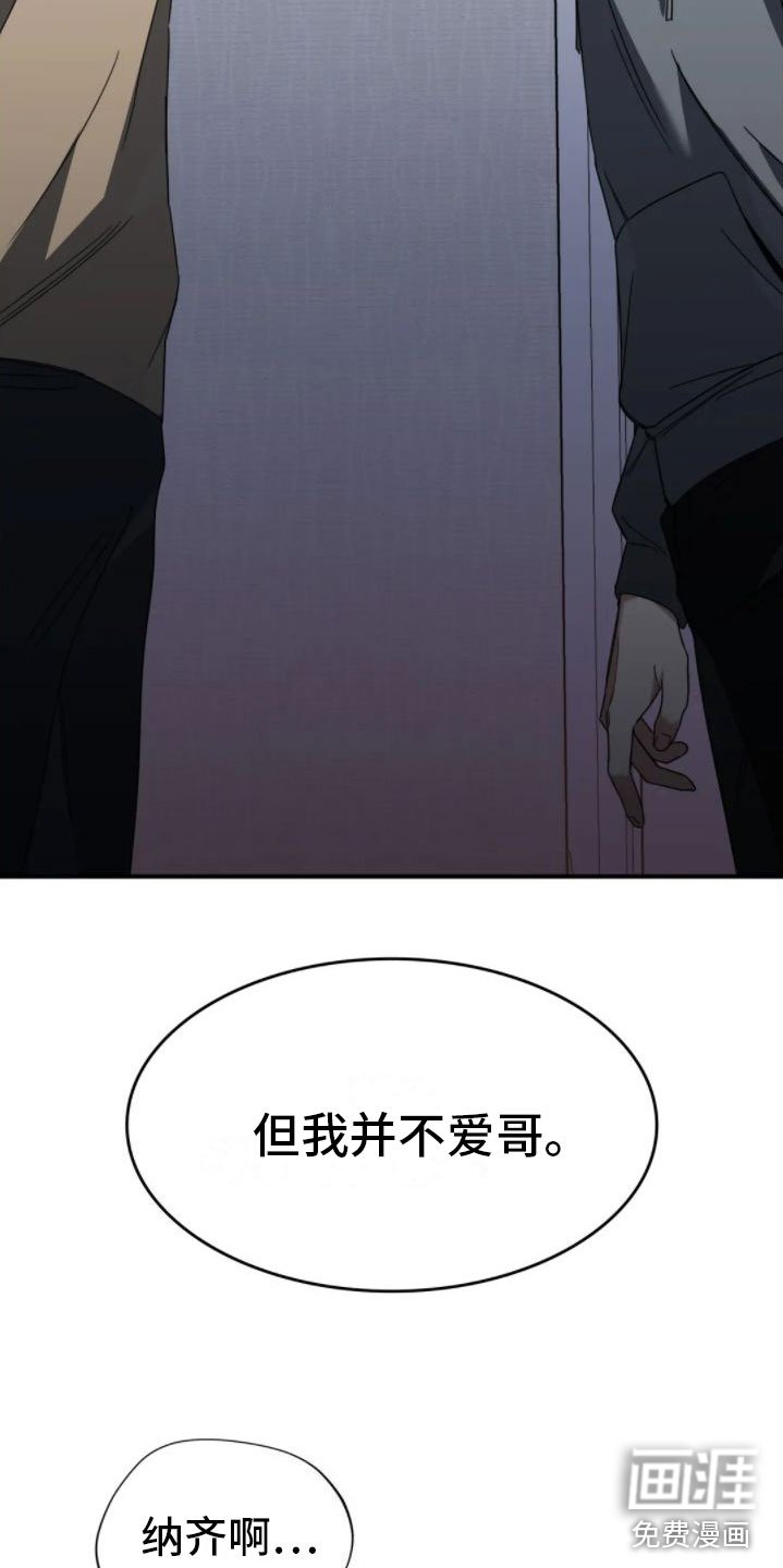 第8章：不爱哥