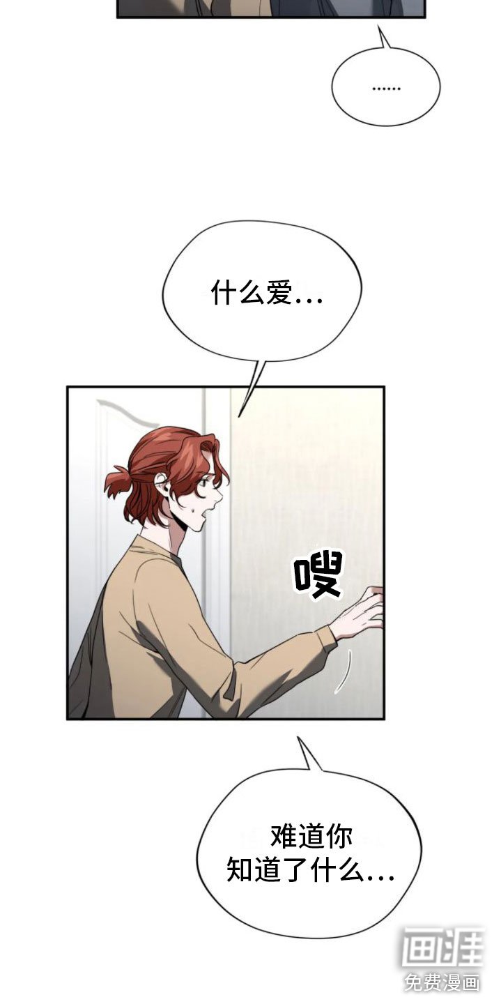 第8章：不爱哥