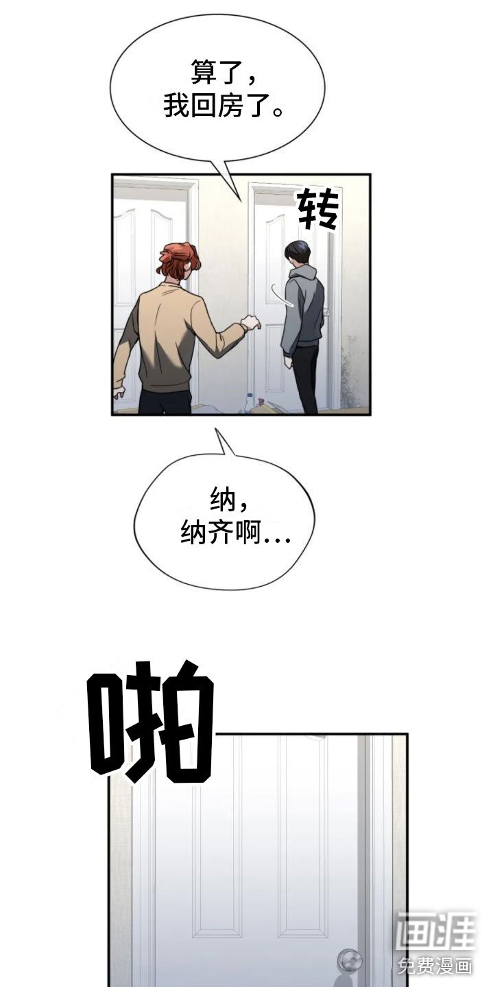第8章：不爱哥