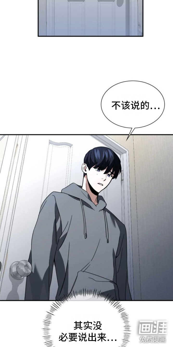 第8章：不爱哥