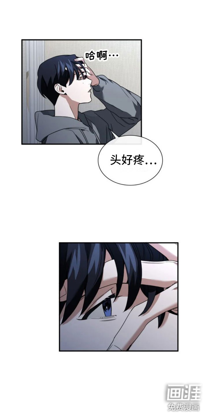 第8章：不爱哥