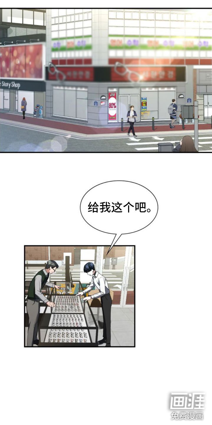 第8章：不爱哥