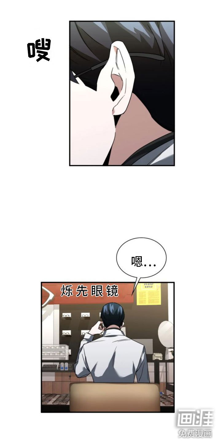 第8章：不爱哥