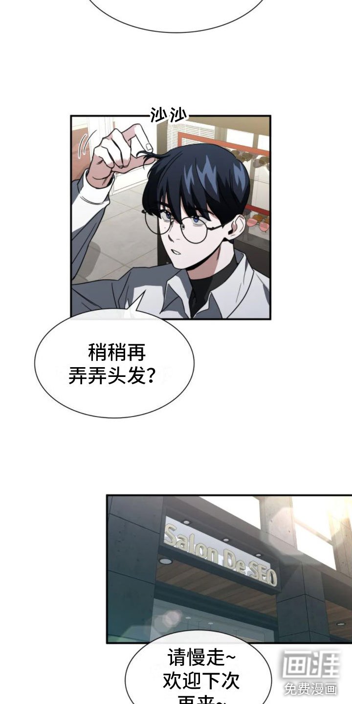 第8章：不爱哥