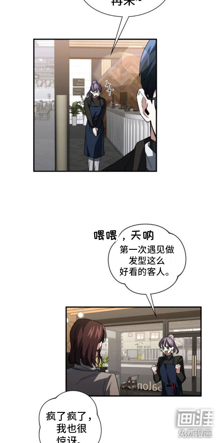第8章：不爱哥