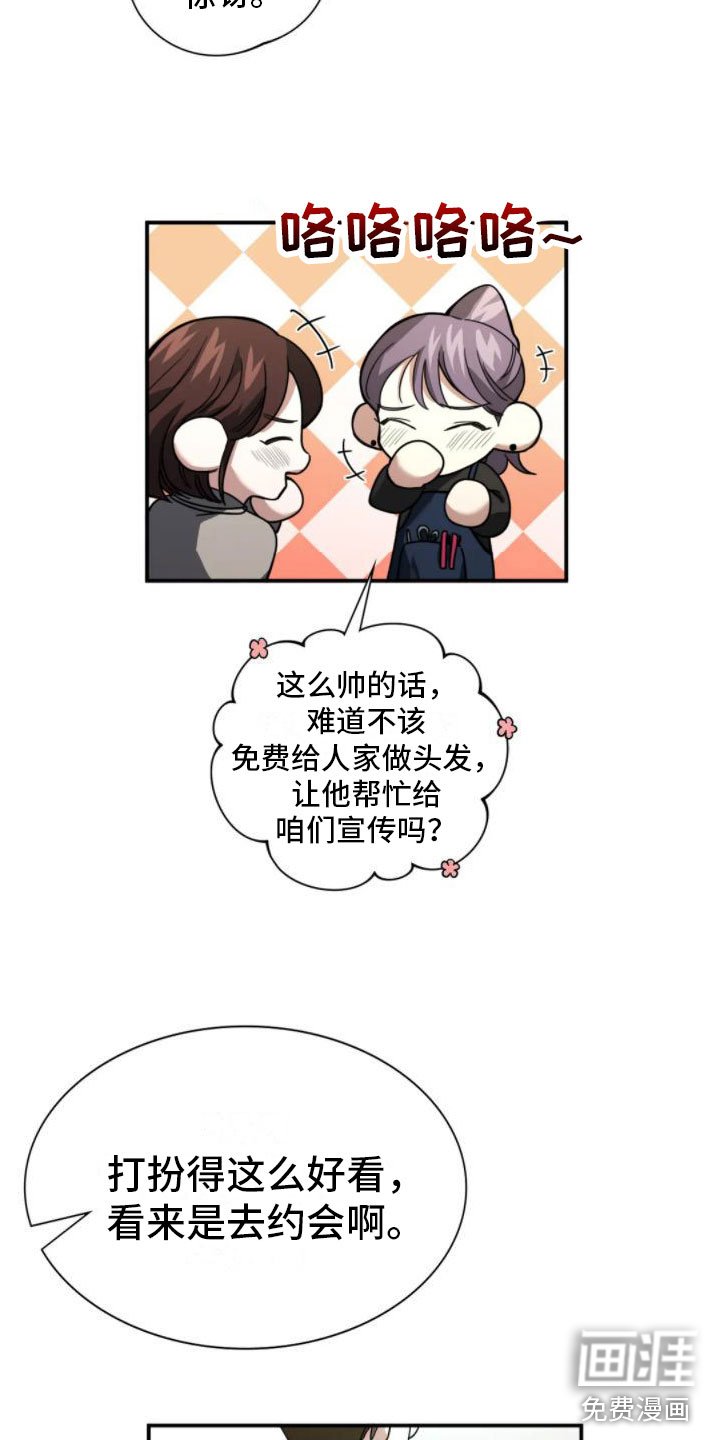 第8章：不爱哥