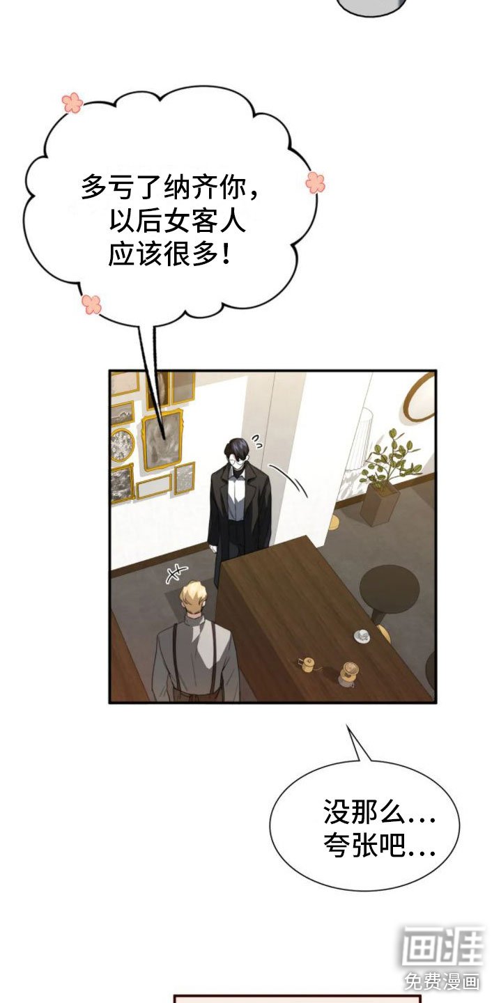 第9章：变身
