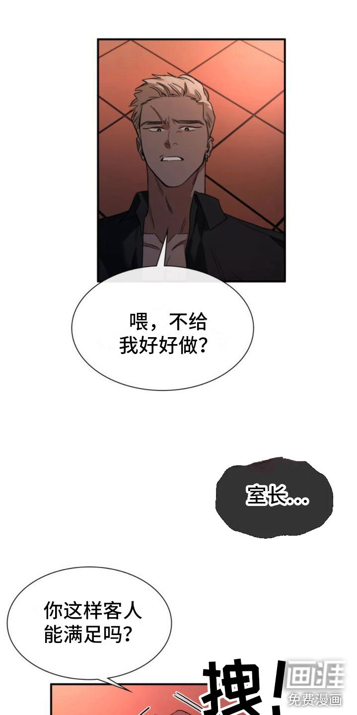 第9章：变身
