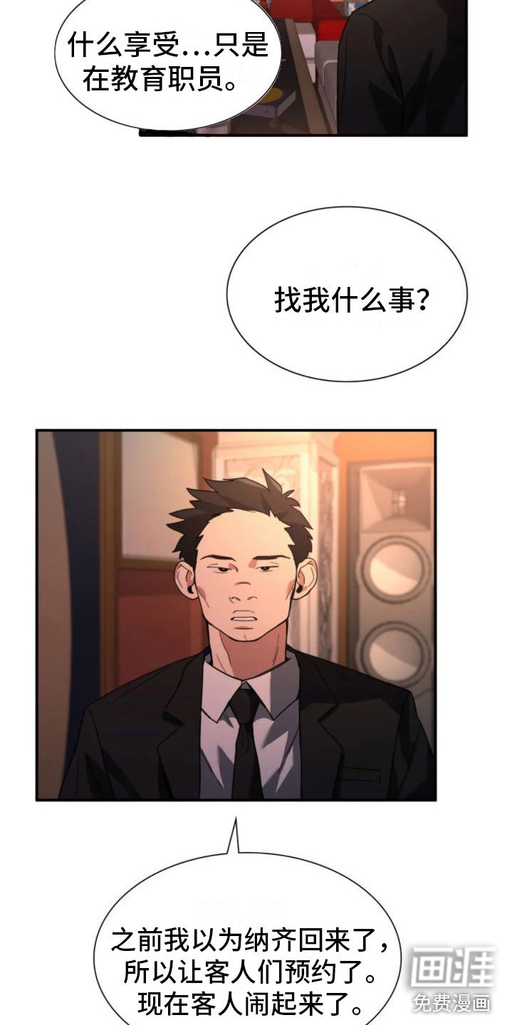 第9章：变身