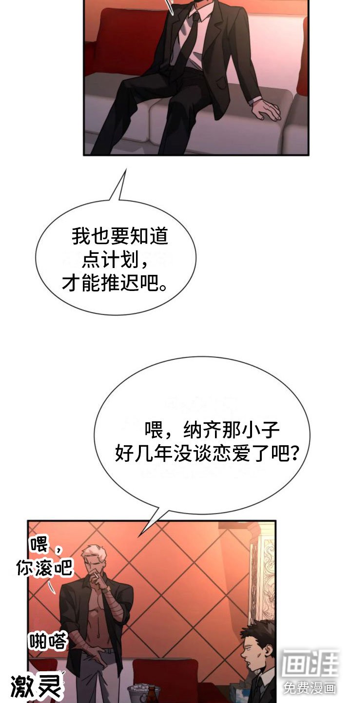 第9章：变身