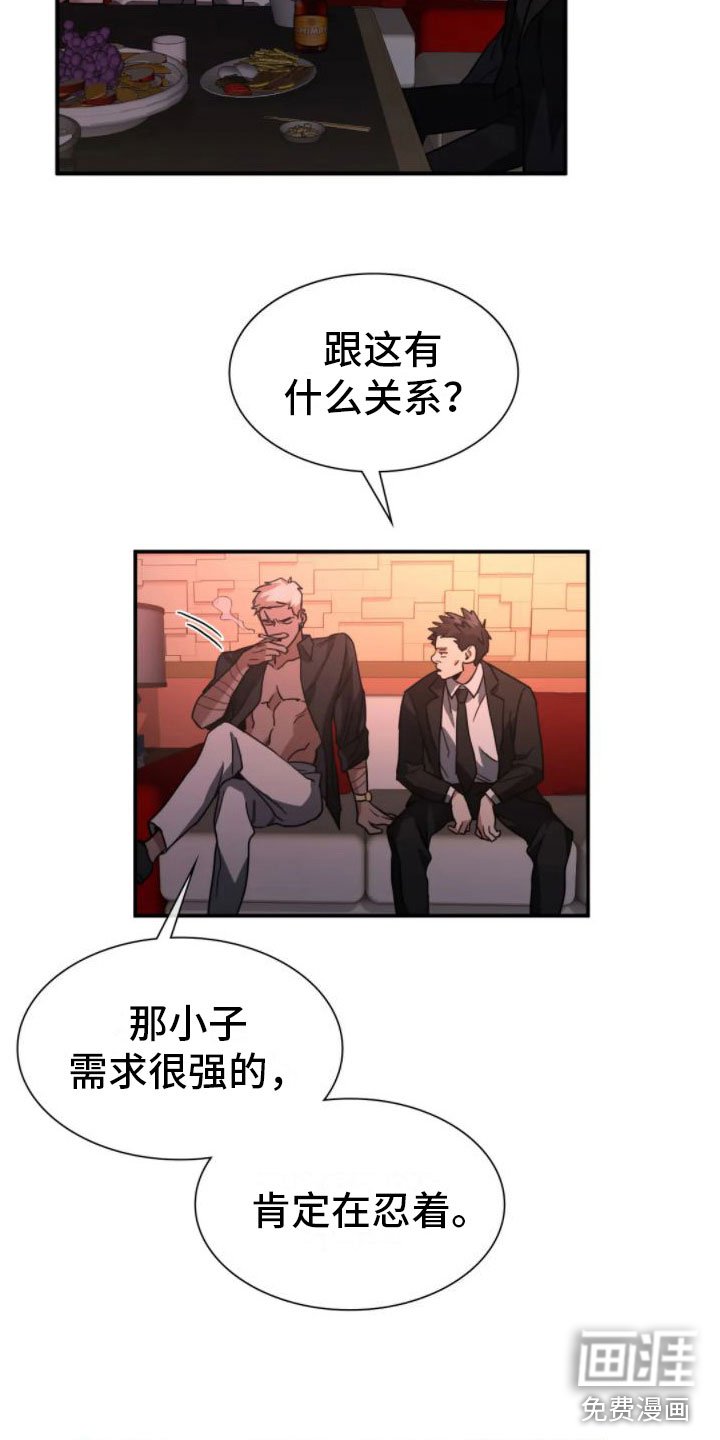 第9章：变身