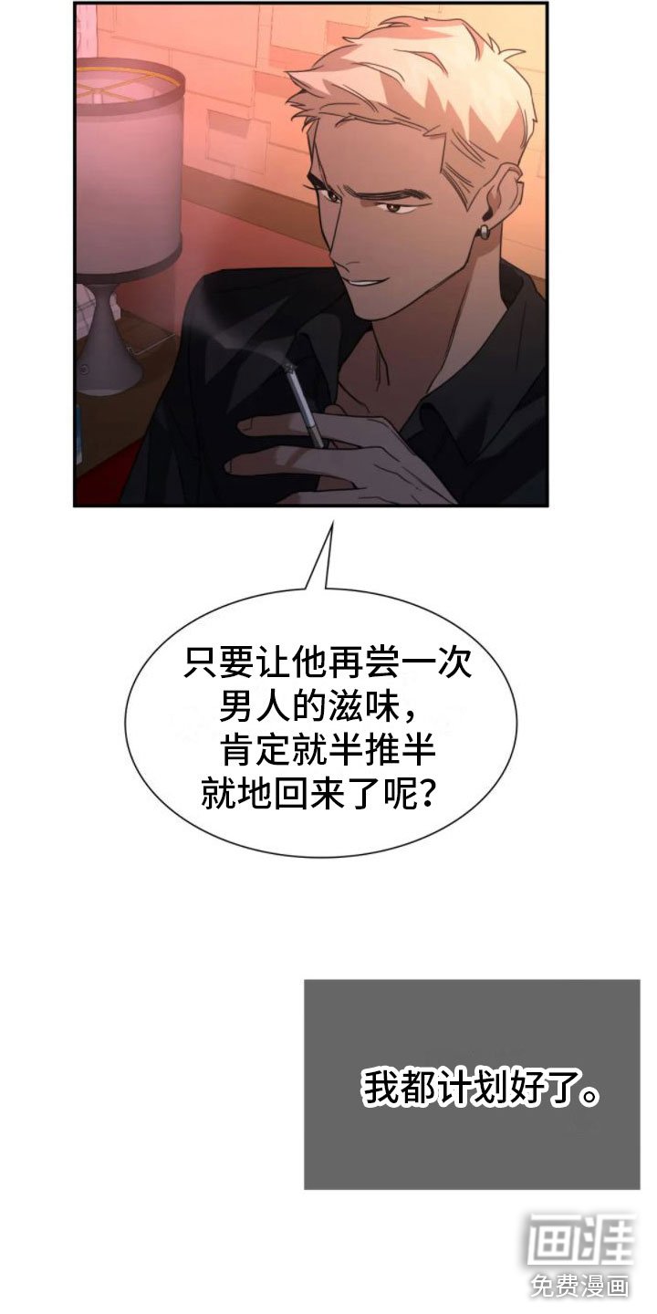 第9章：变身